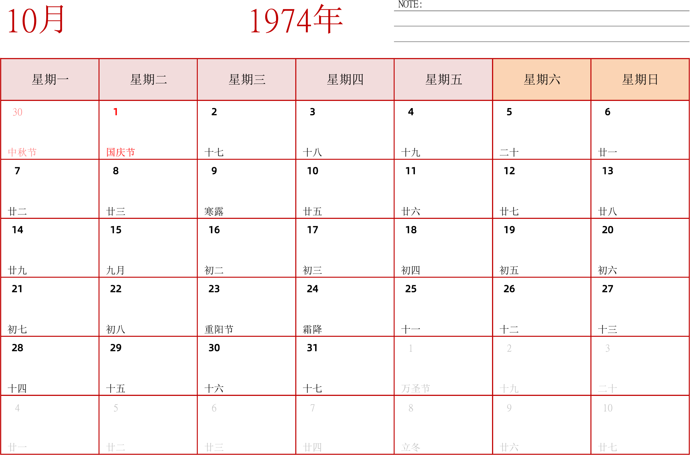 日历表1974年日历 中文版 横向排版 周一开始